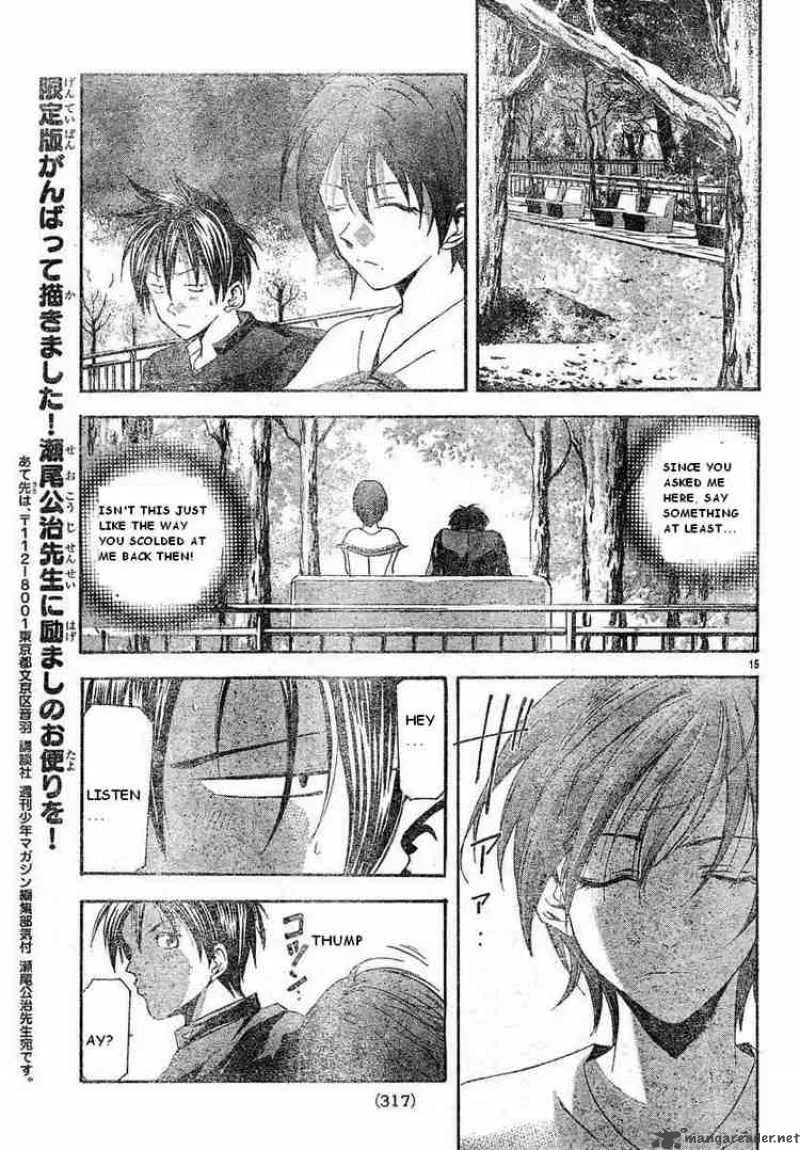 Suzuka Chapter 102 page 15
