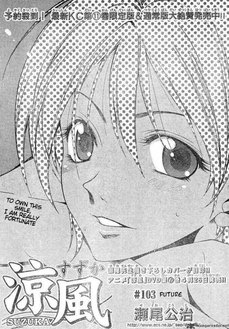 Suzuka Chapter 103 page 1