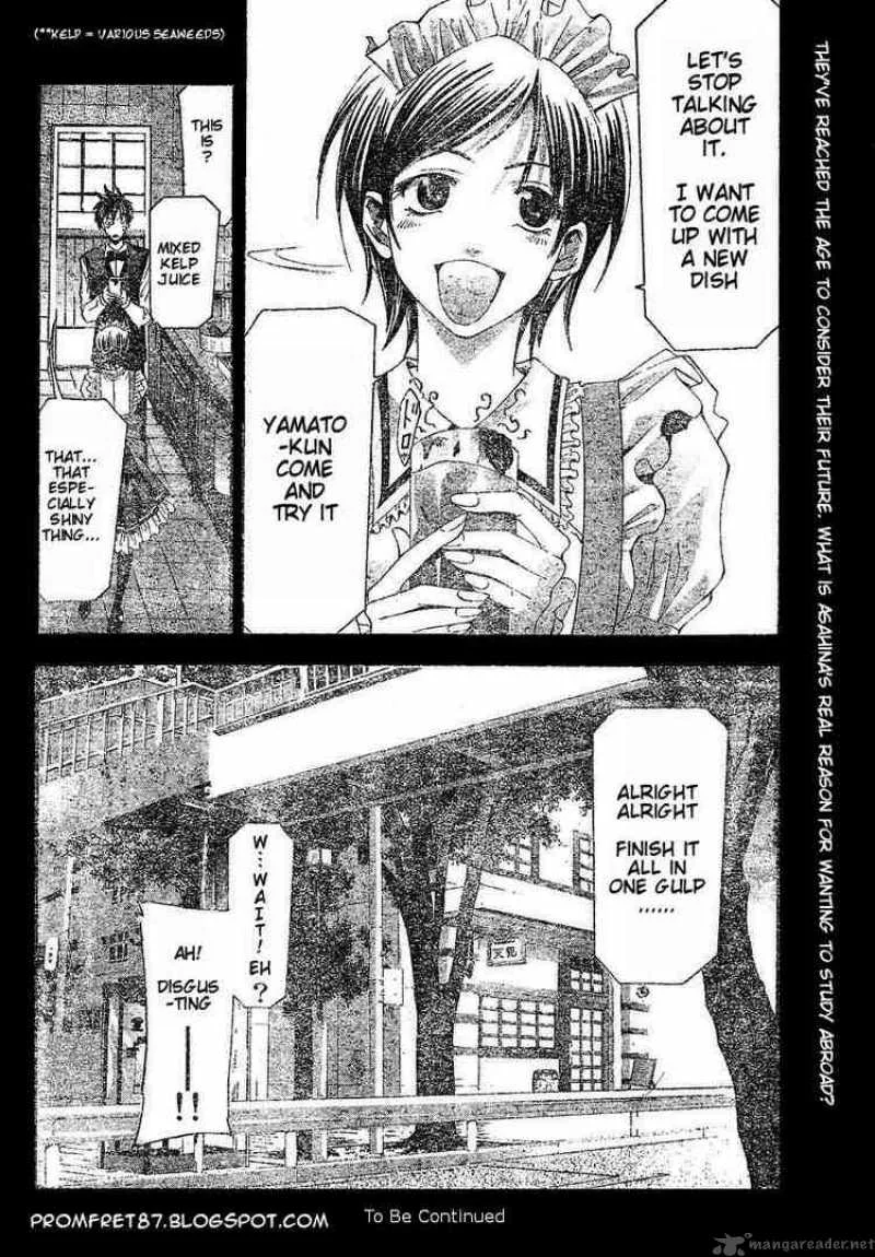 Suzuka Chapter 103 page 18