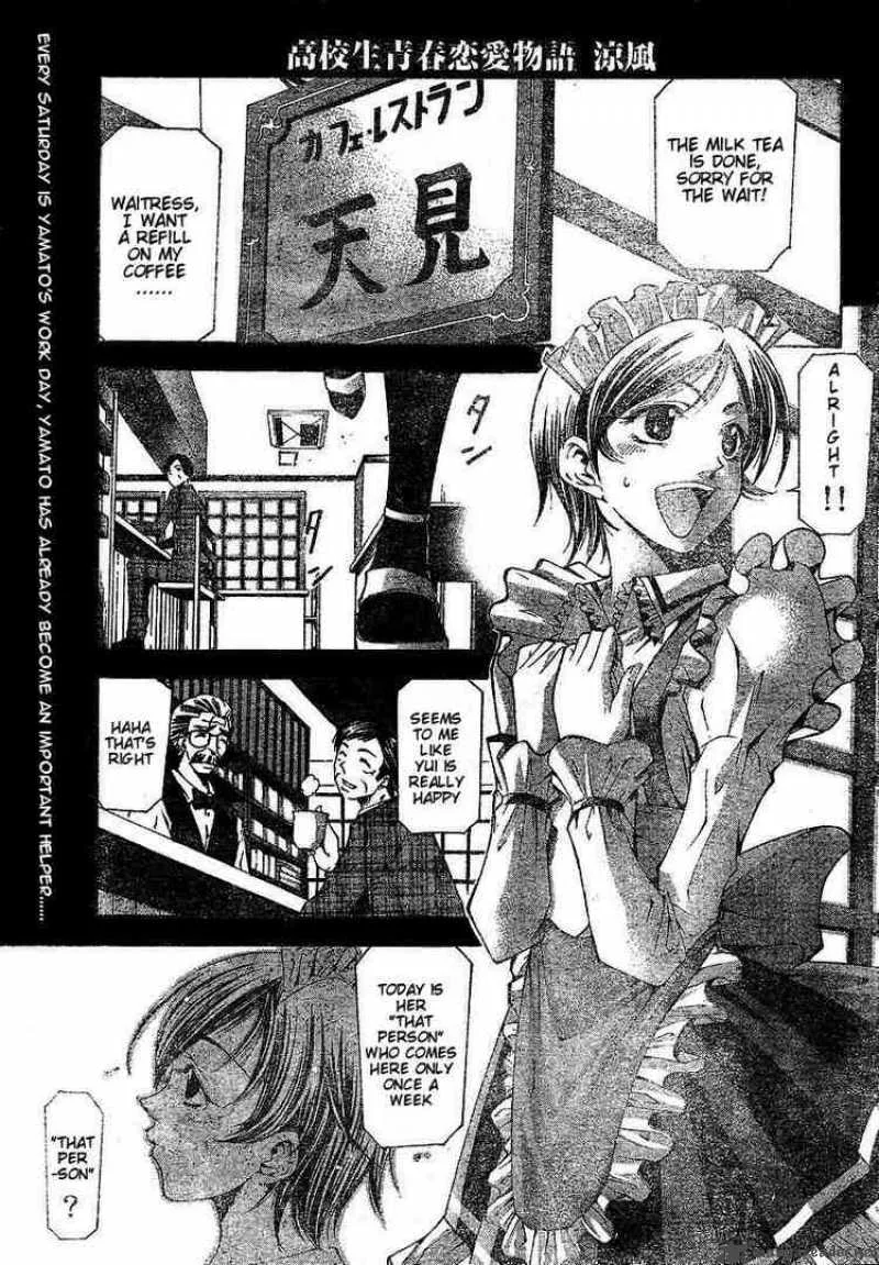 Suzuka Chapter 104 page 1