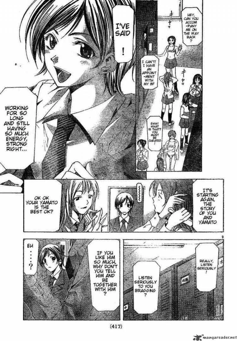 Suzuka Chapter 104 page 9