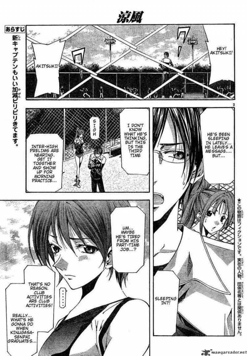 Suzuka Chapter 105 page 3