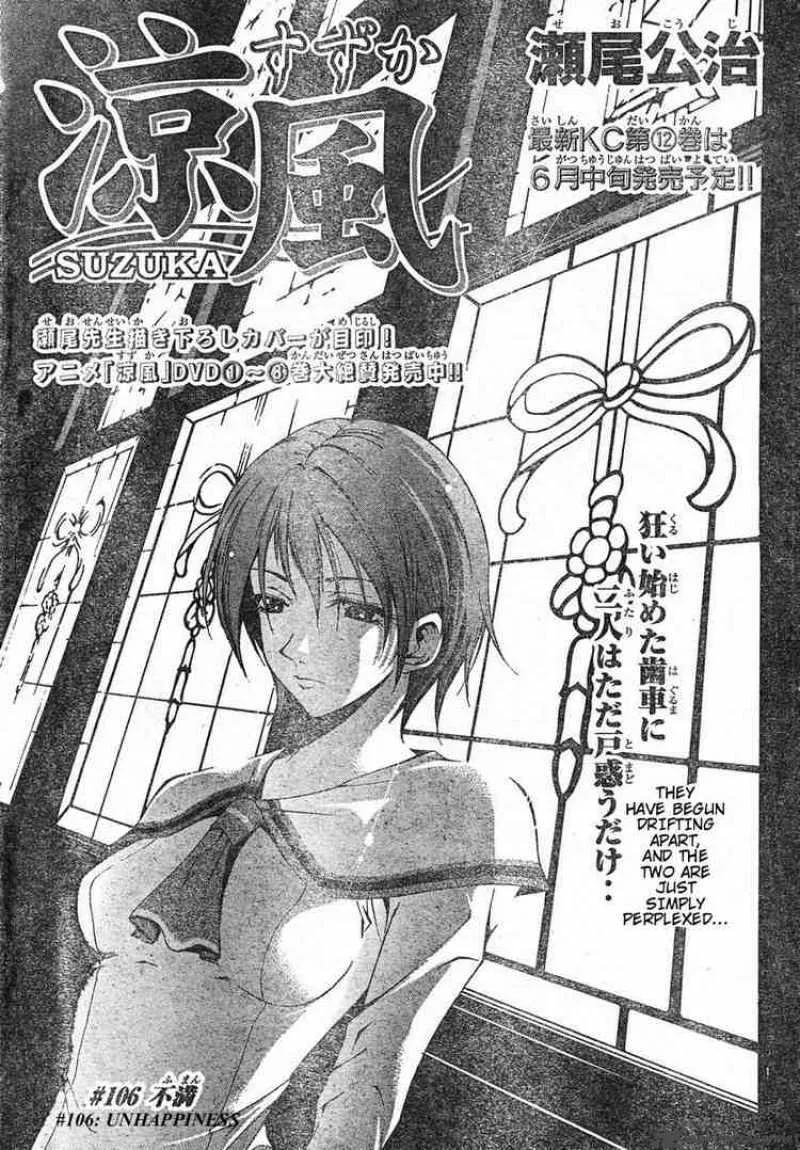 Suzuka Chapter 106 page 1