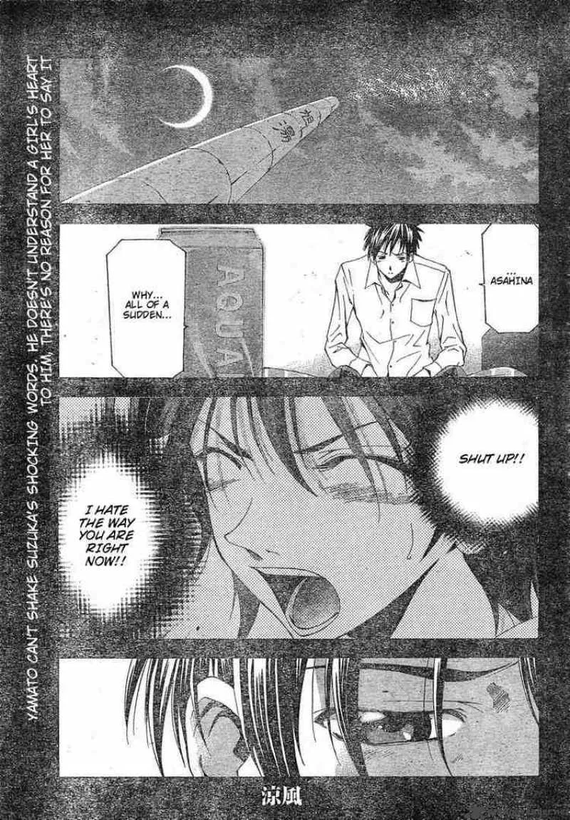 Suzuka Chapter 107 page 1