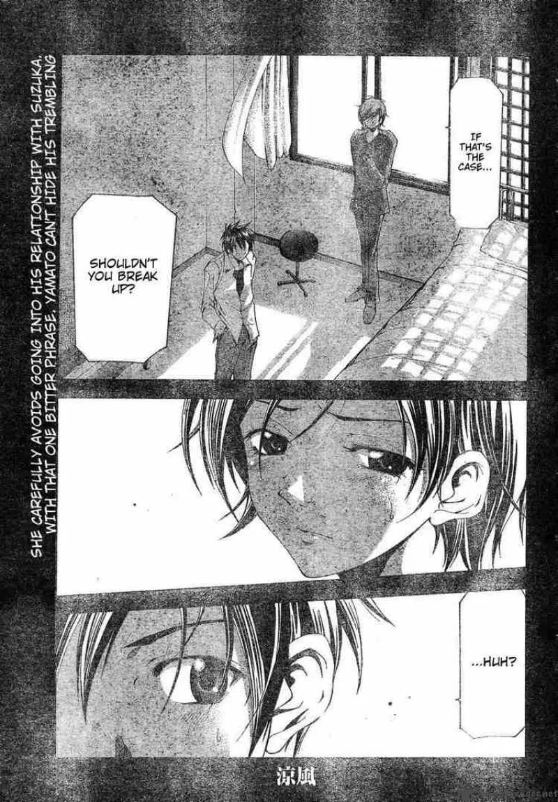 Suzuka Chapter 109 page 1