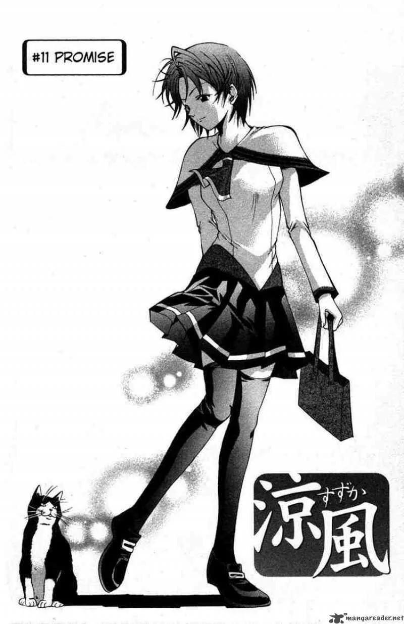 Suzuka Chapter 11 page 2