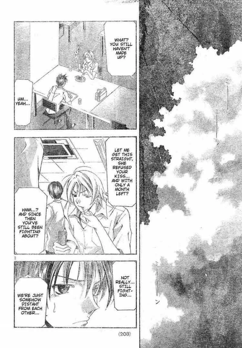 Suzuka Chapter 110 page 2