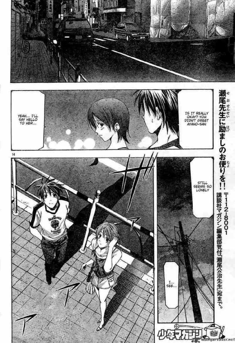 Suzuka Chapter 111 page 14