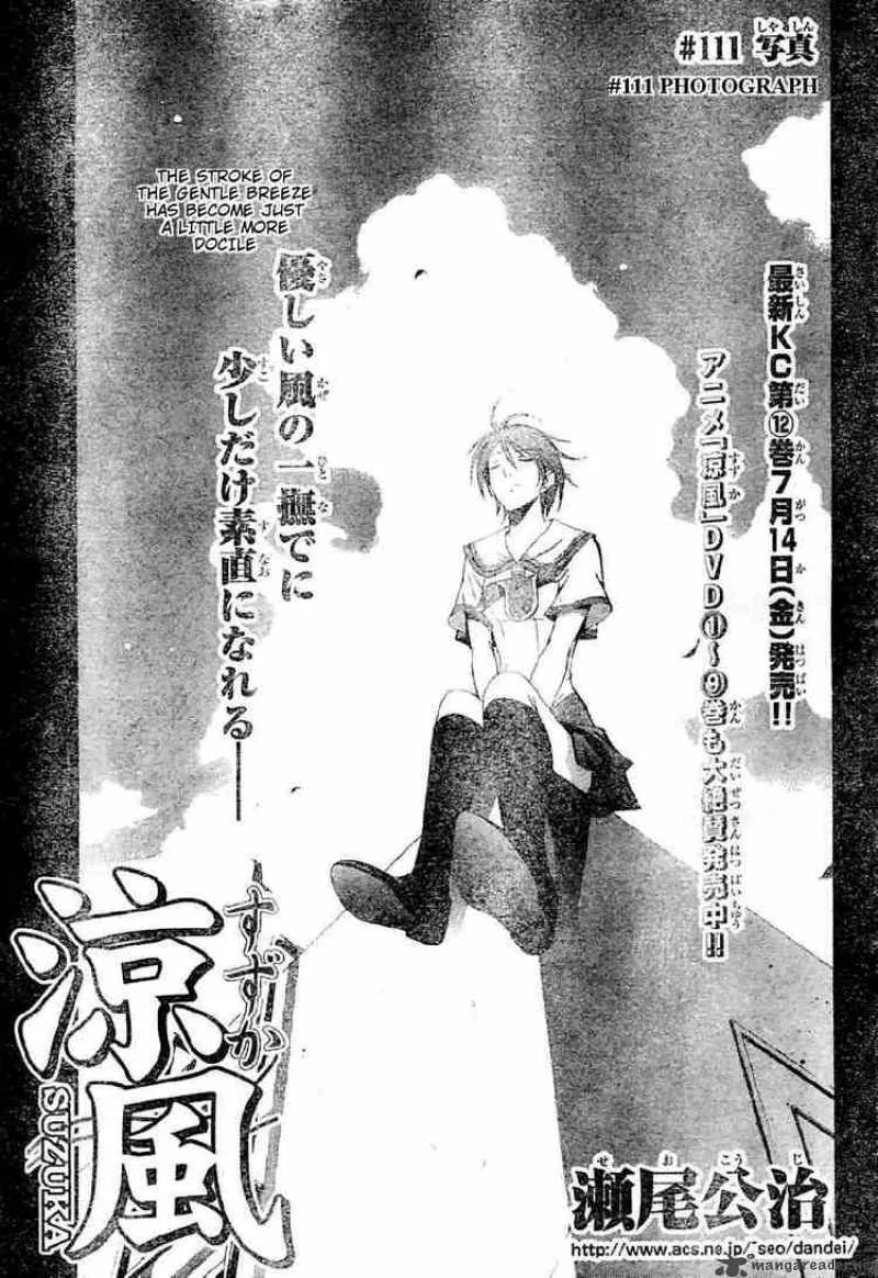 Suzuka Chapter 111 page 1