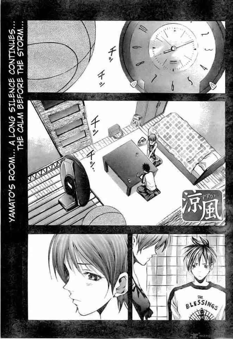Suzuka Chapter 112 page 1