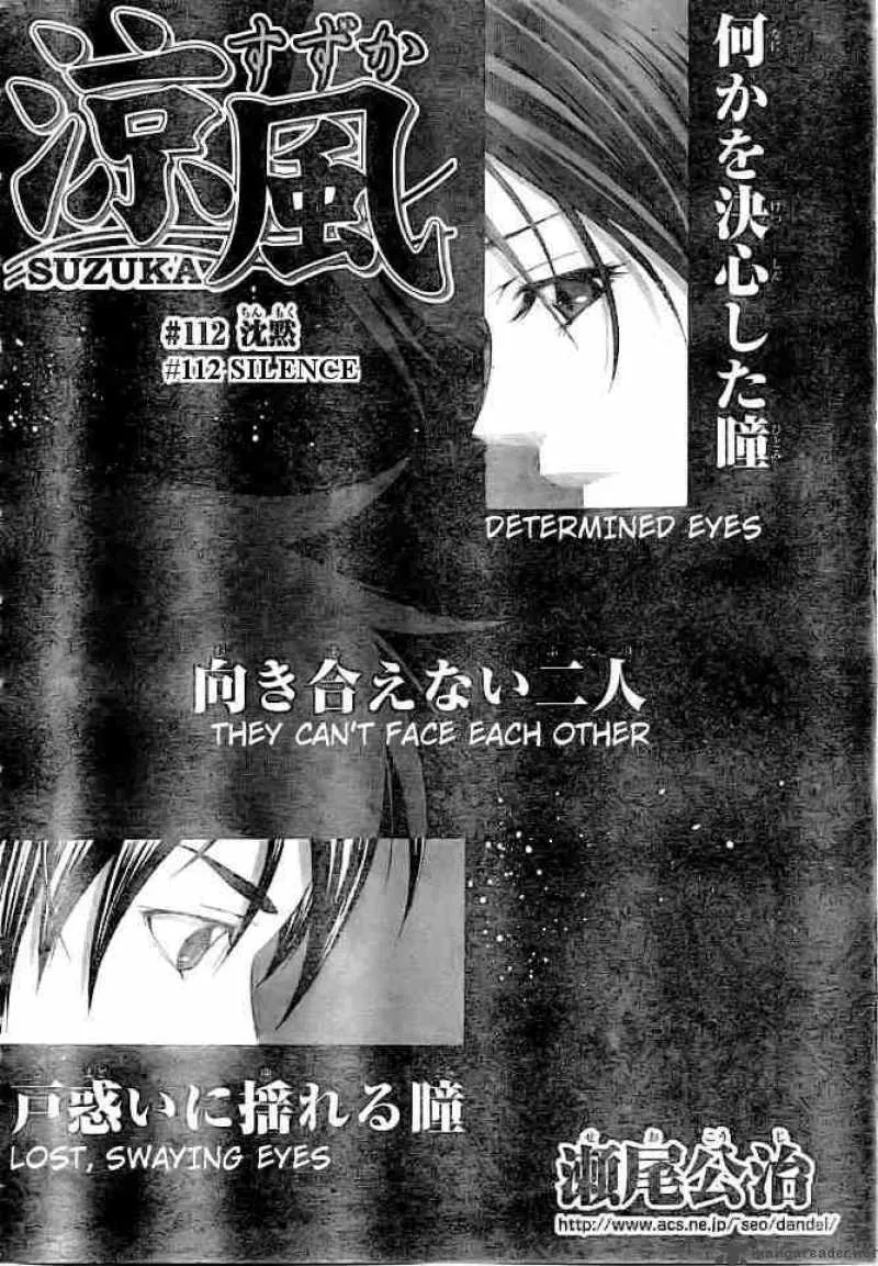 Suzuka Chapter 112 page 2