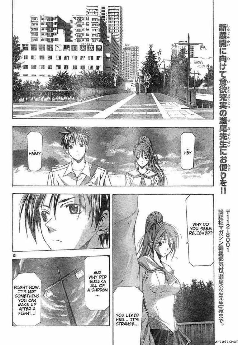 Suzuka Chapter 113 page 12