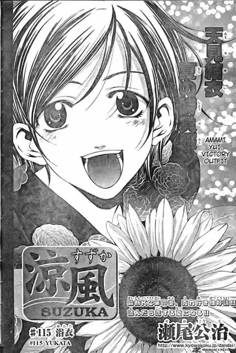 Suzuka Chapter 115 page 2