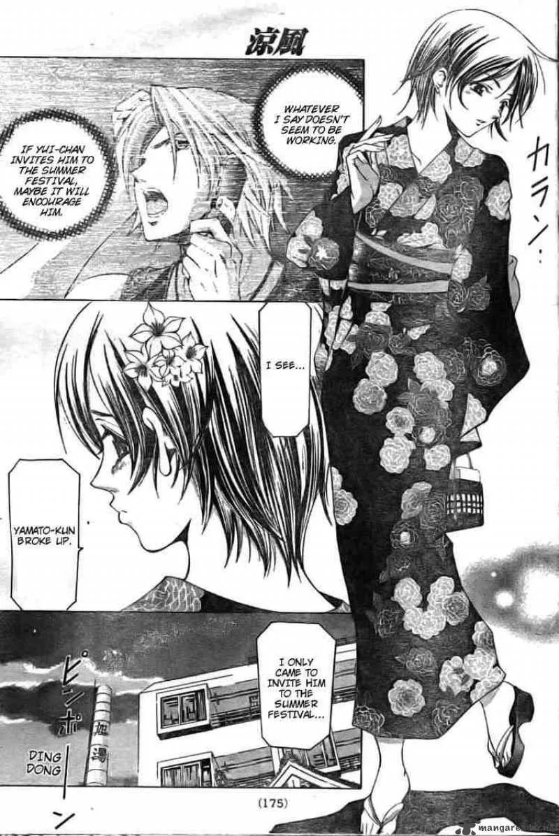 Suzuka Chapter 115 page 3