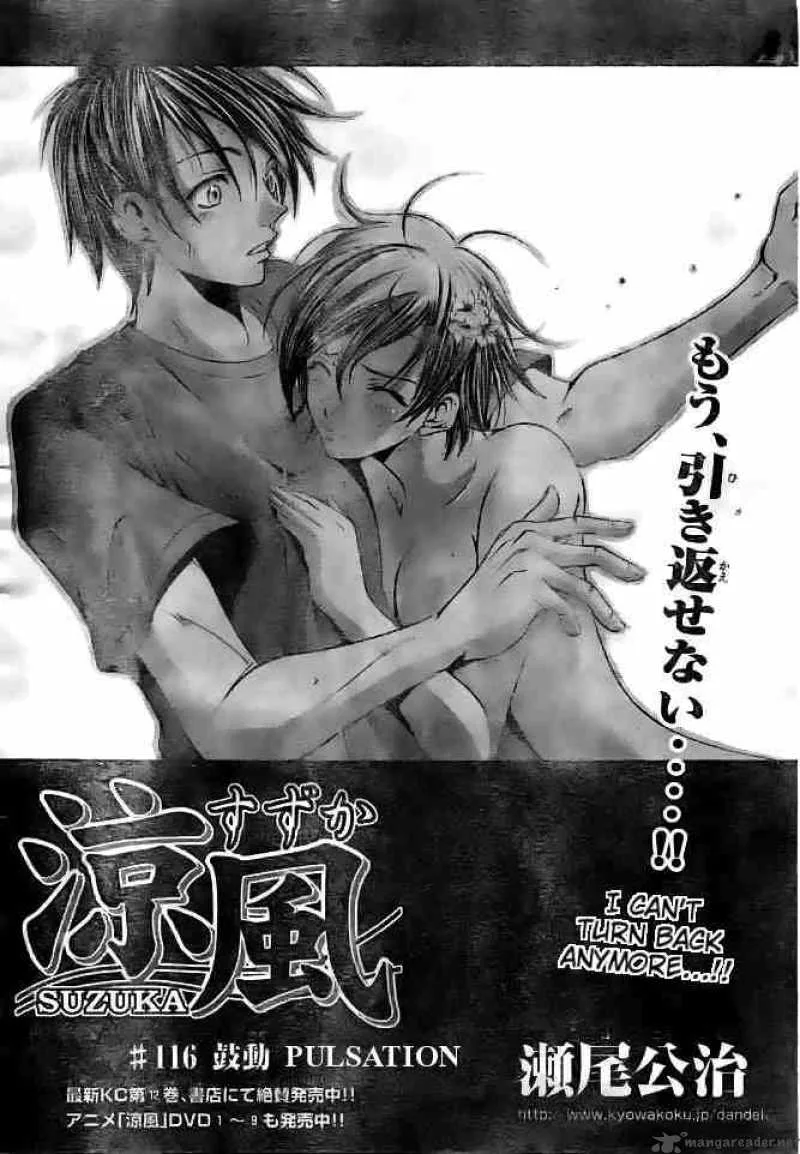 Suzuka Chapter 116 page 2
