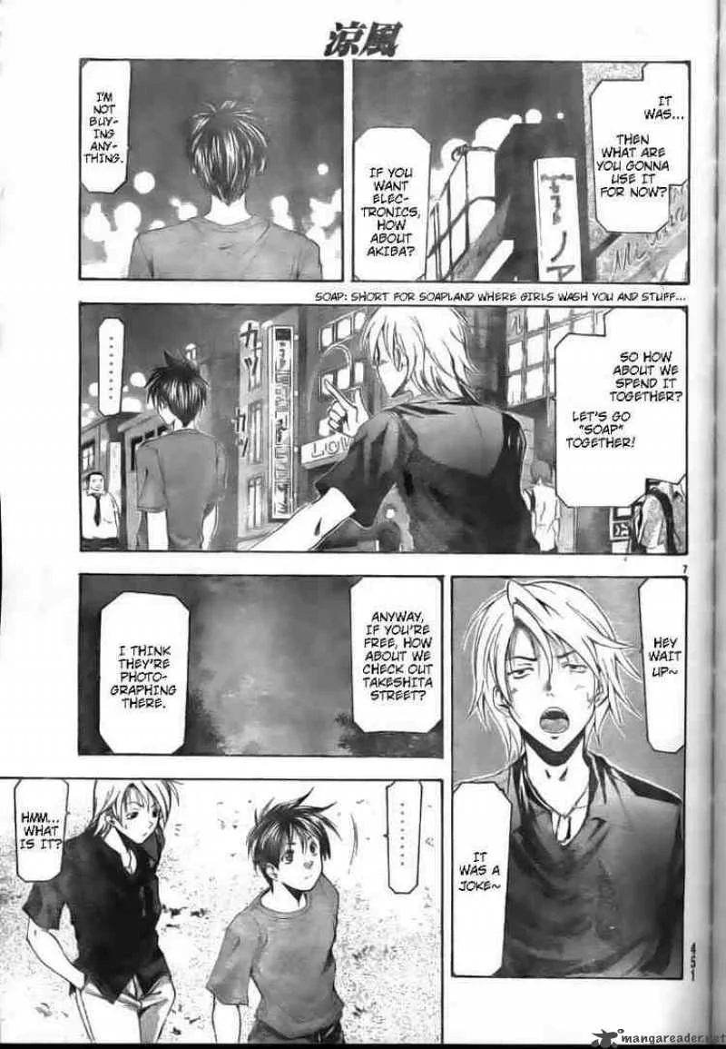 Suzuka Chapter 117 page 7