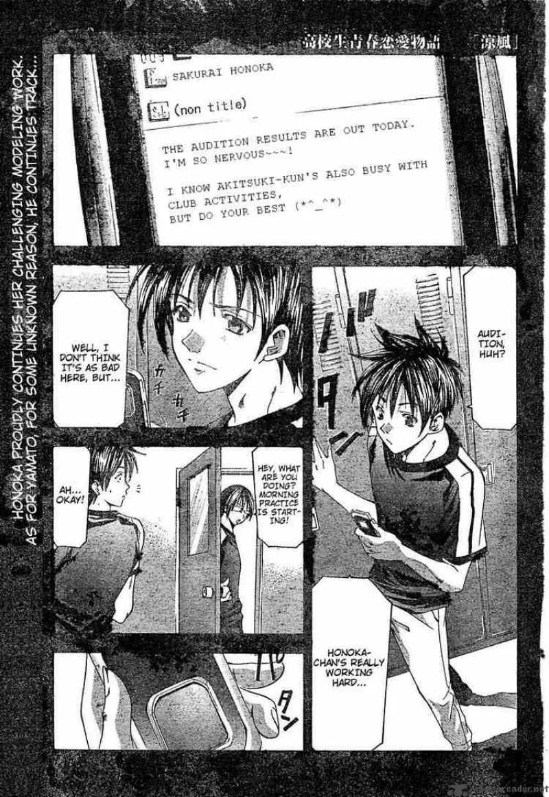 Suzuka Chapter 119 page 1