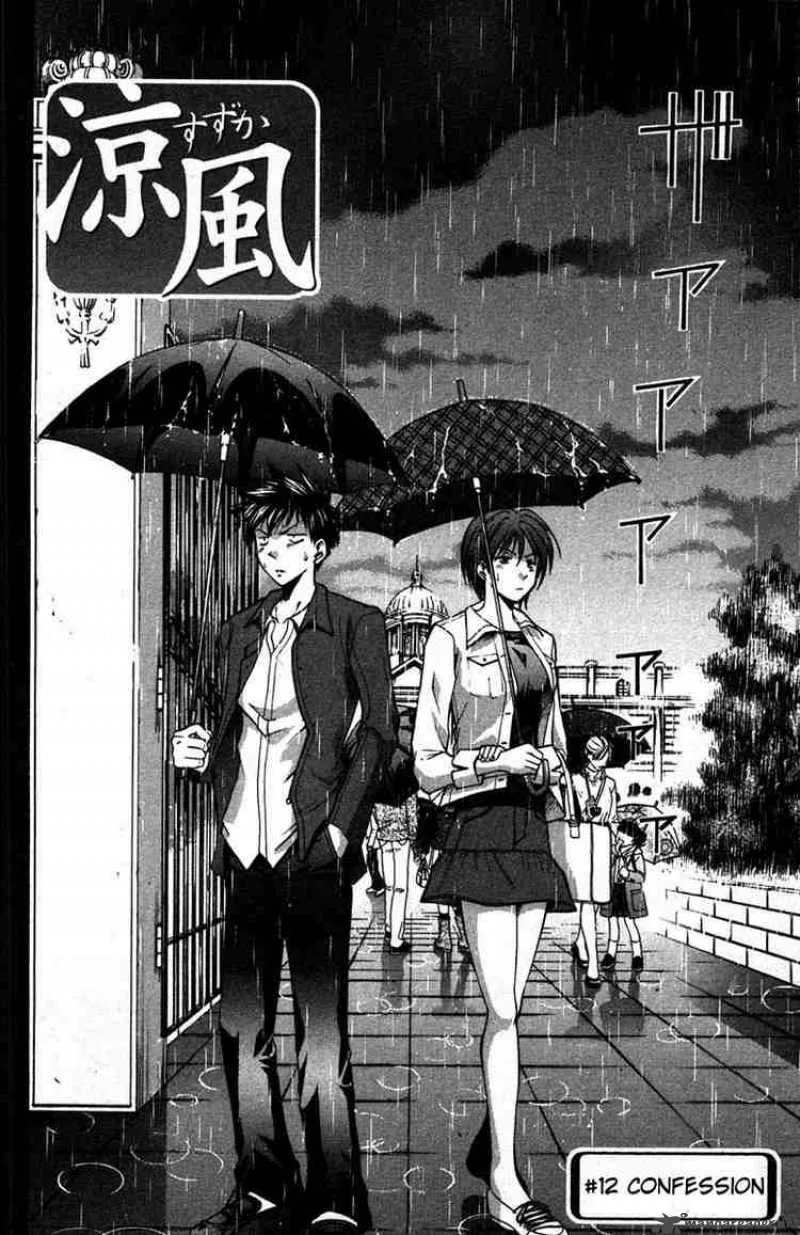 Suzuka Chapter 12 page 2