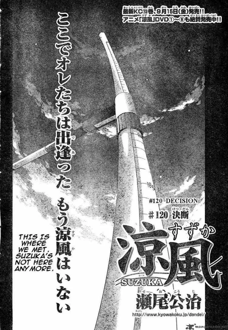 Suzuka Chapter 120 page 2