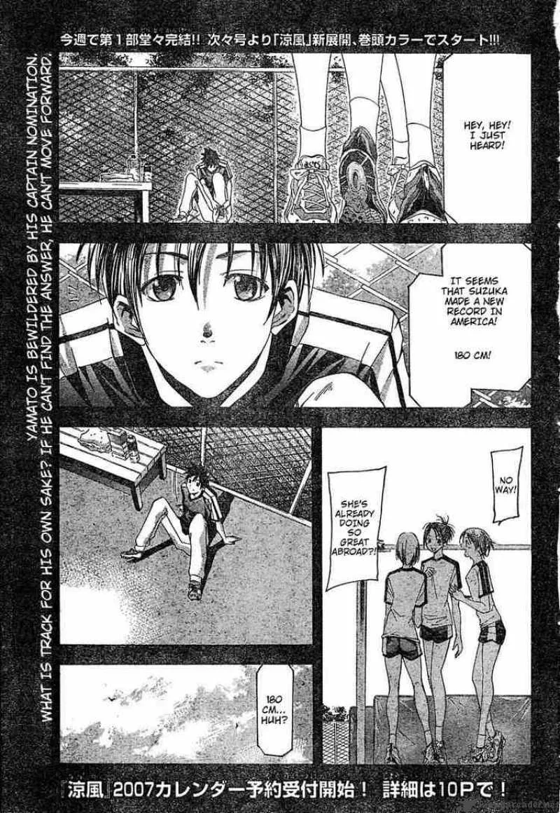 Suzuka Chapter 120 page 1
