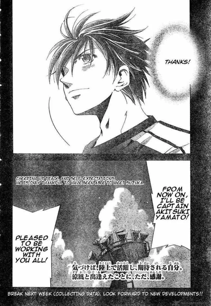 Suzuka Chapter 120 page 18