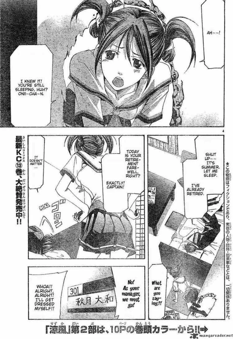 Suzuka Chapter 121 page 3