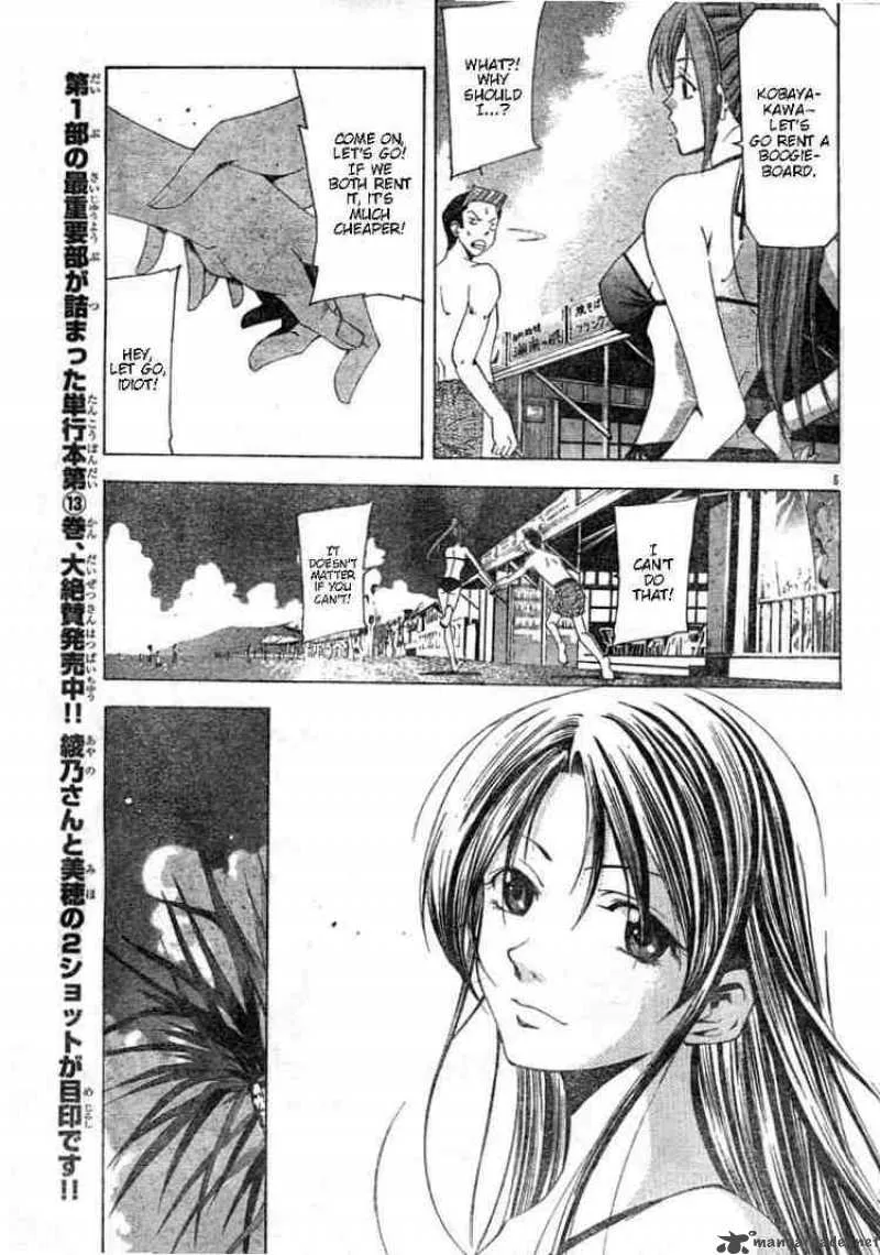 Suzuka Chapter 122 page 5