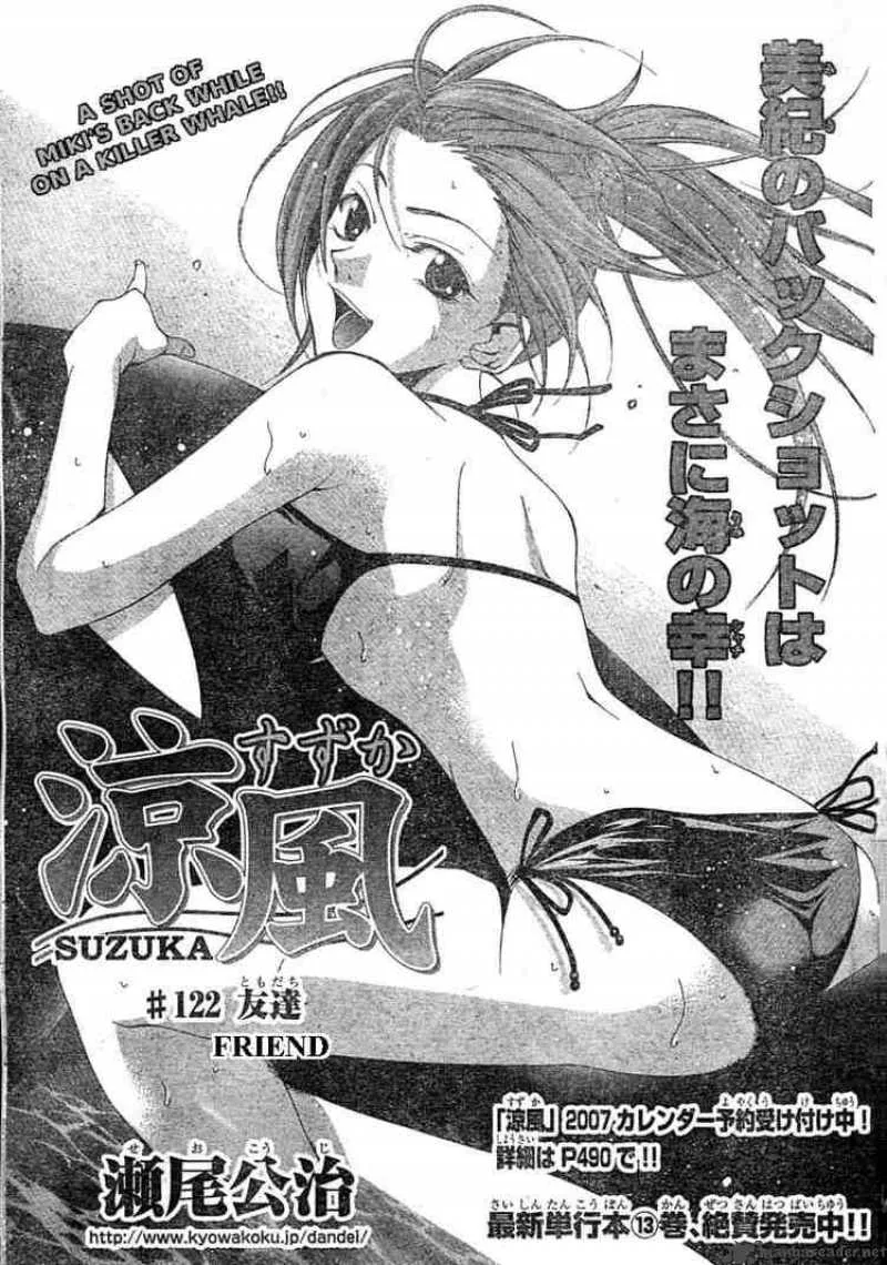 Suzuka Chapter 122 page 1