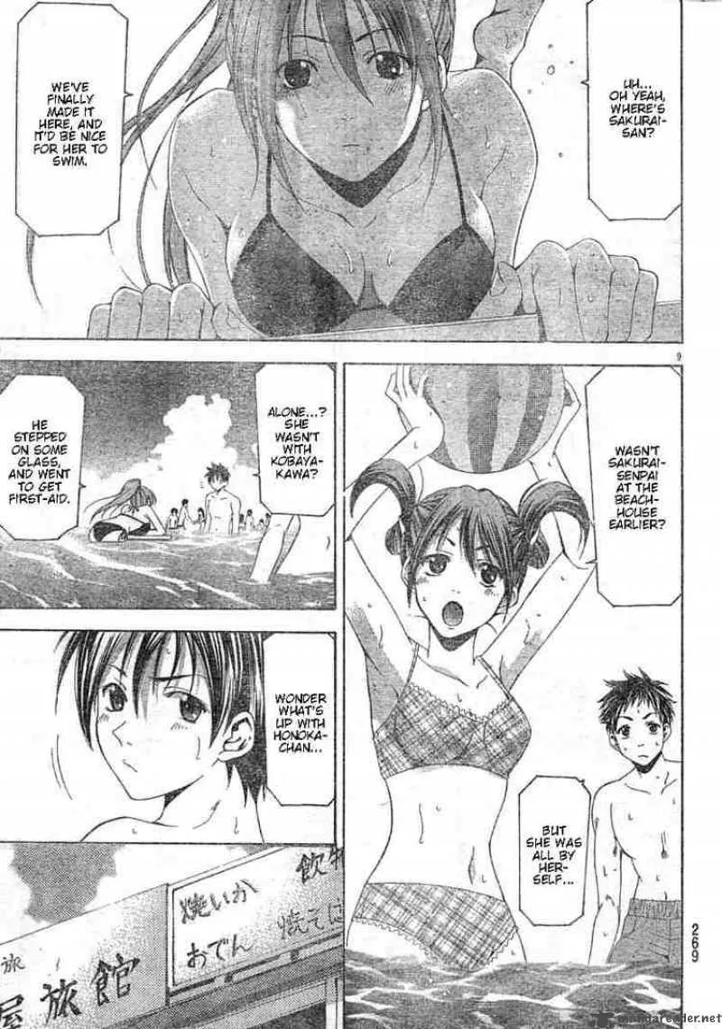 Suzuka Chapter 122 page 9