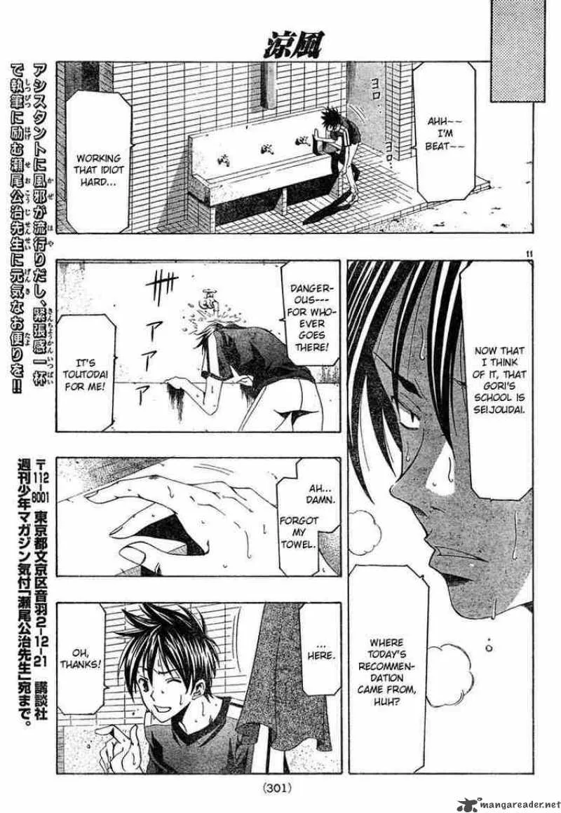 Suzuka Chapter 128 page 11