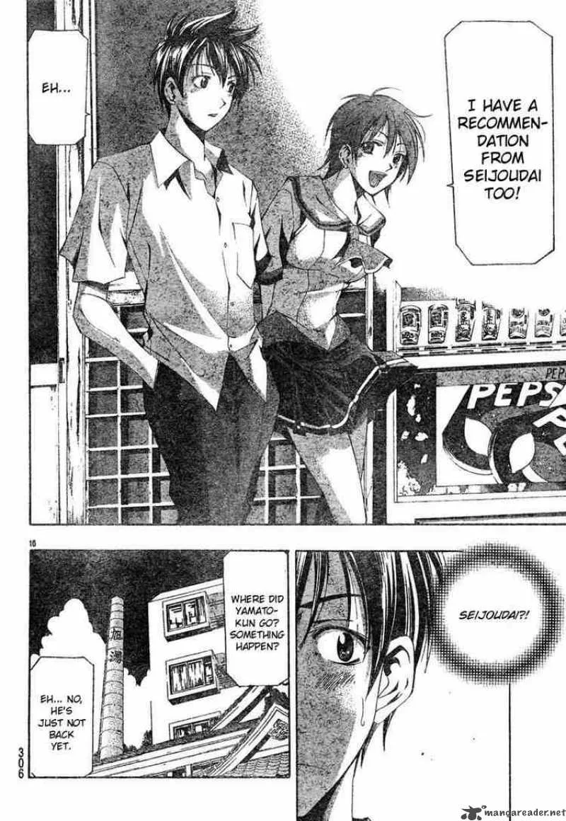 Suzuka Chapter 128 page 16