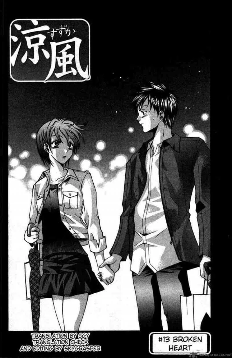 Suzuka Chapter 13 page 2