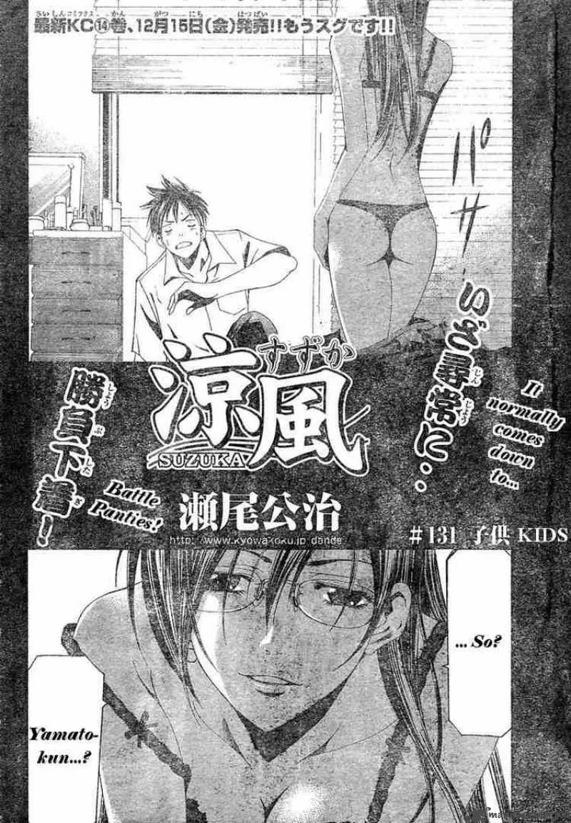 Suzuka Chapter 131 page 2