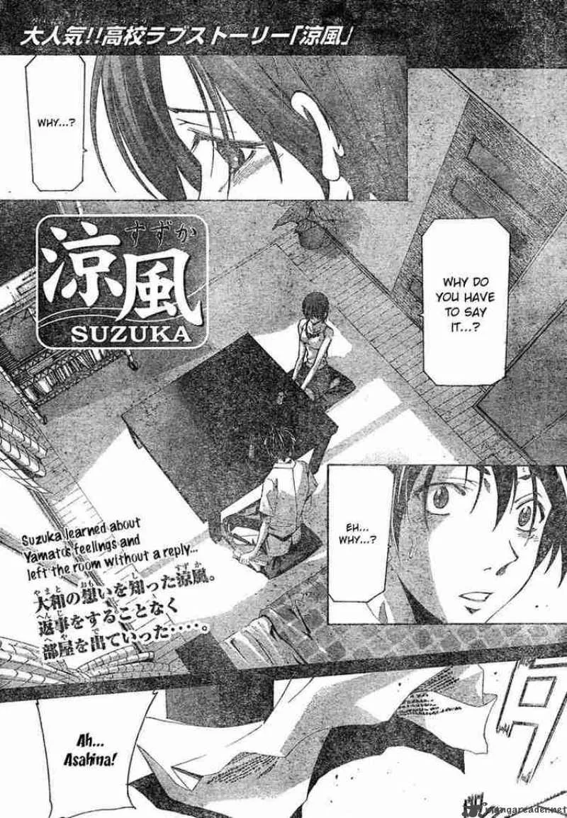 Suzuka Chapter 134 page 1