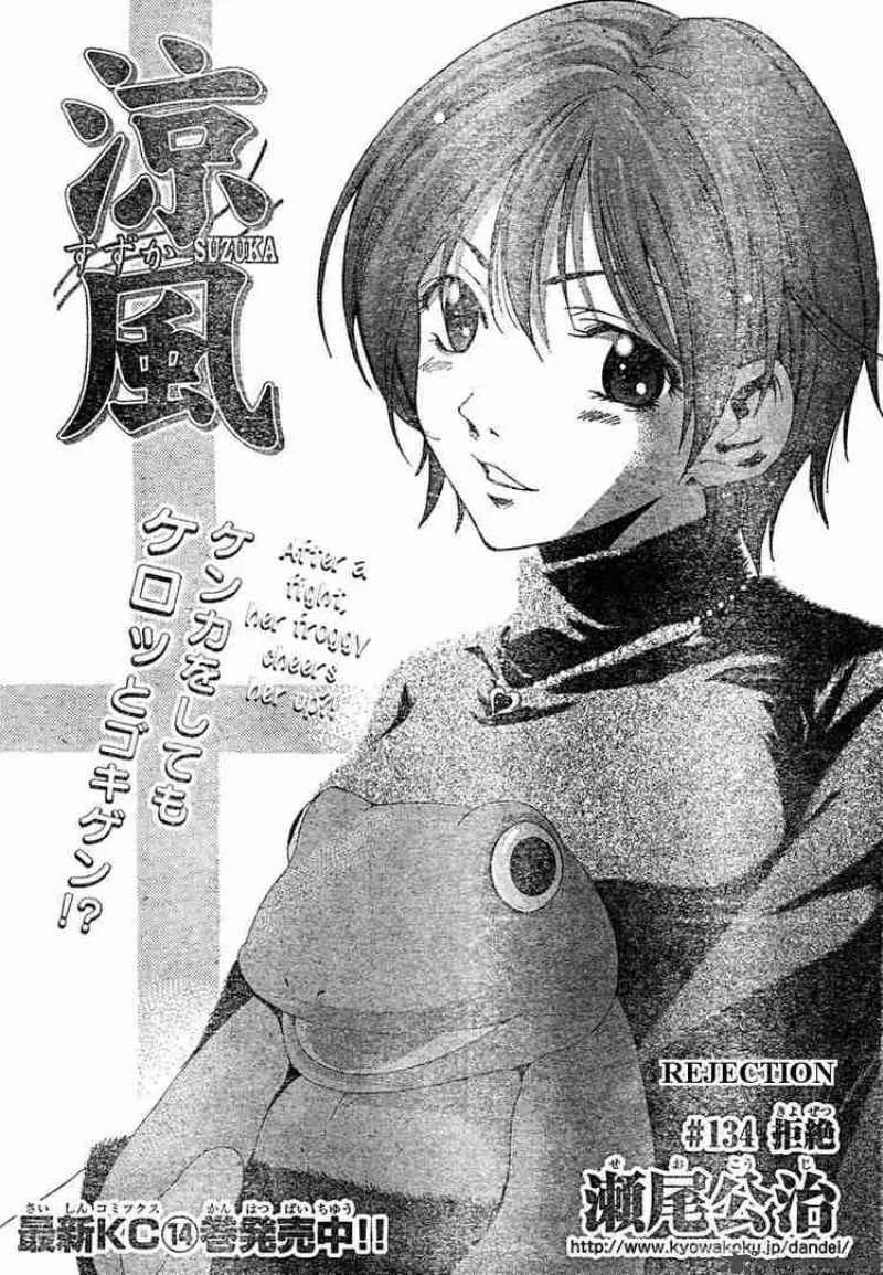 Suzuka Chapter 134 page 2