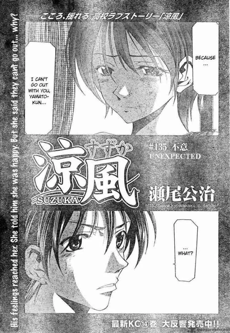 Suzuka Chapter 135 page 1