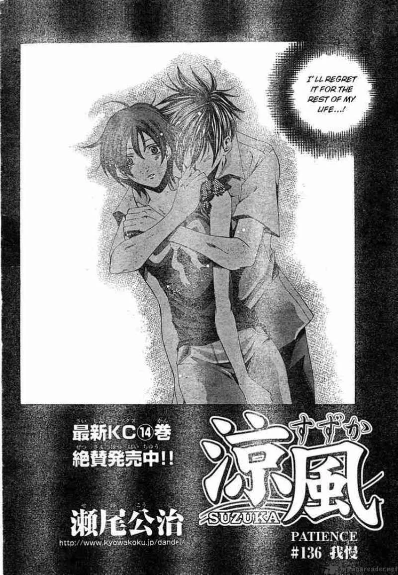Suzuka Chapter 136 page 2