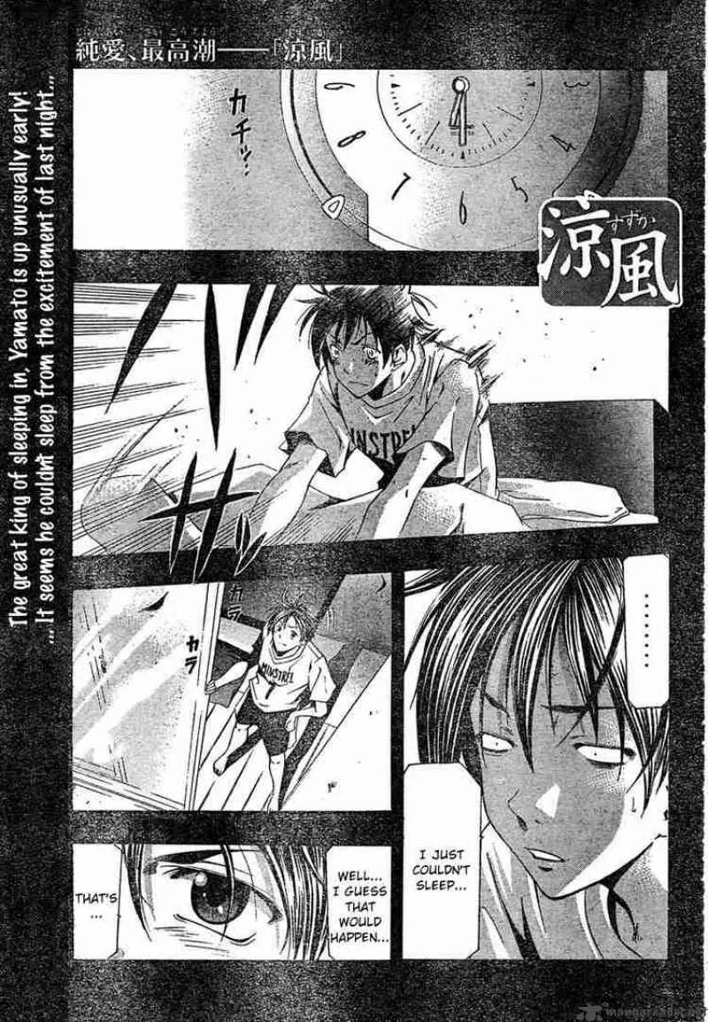 Suzuka Chapter 137 page 1