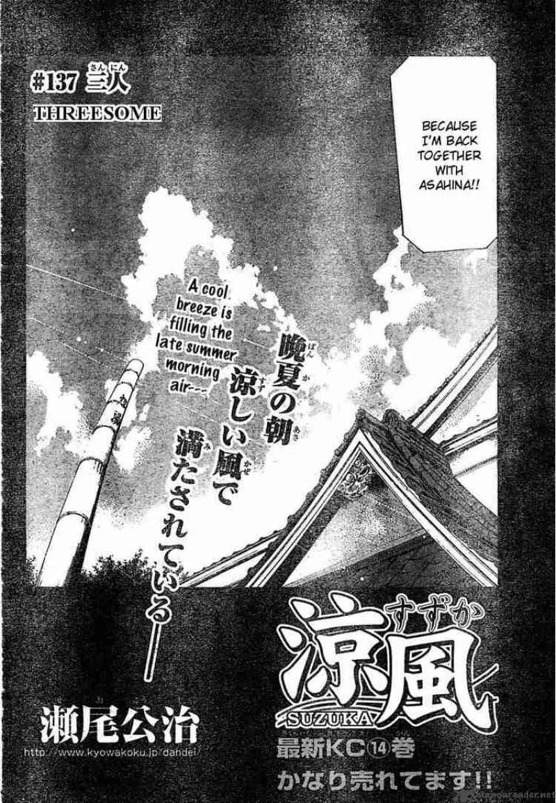 Suzuka Chapter 137 page 2