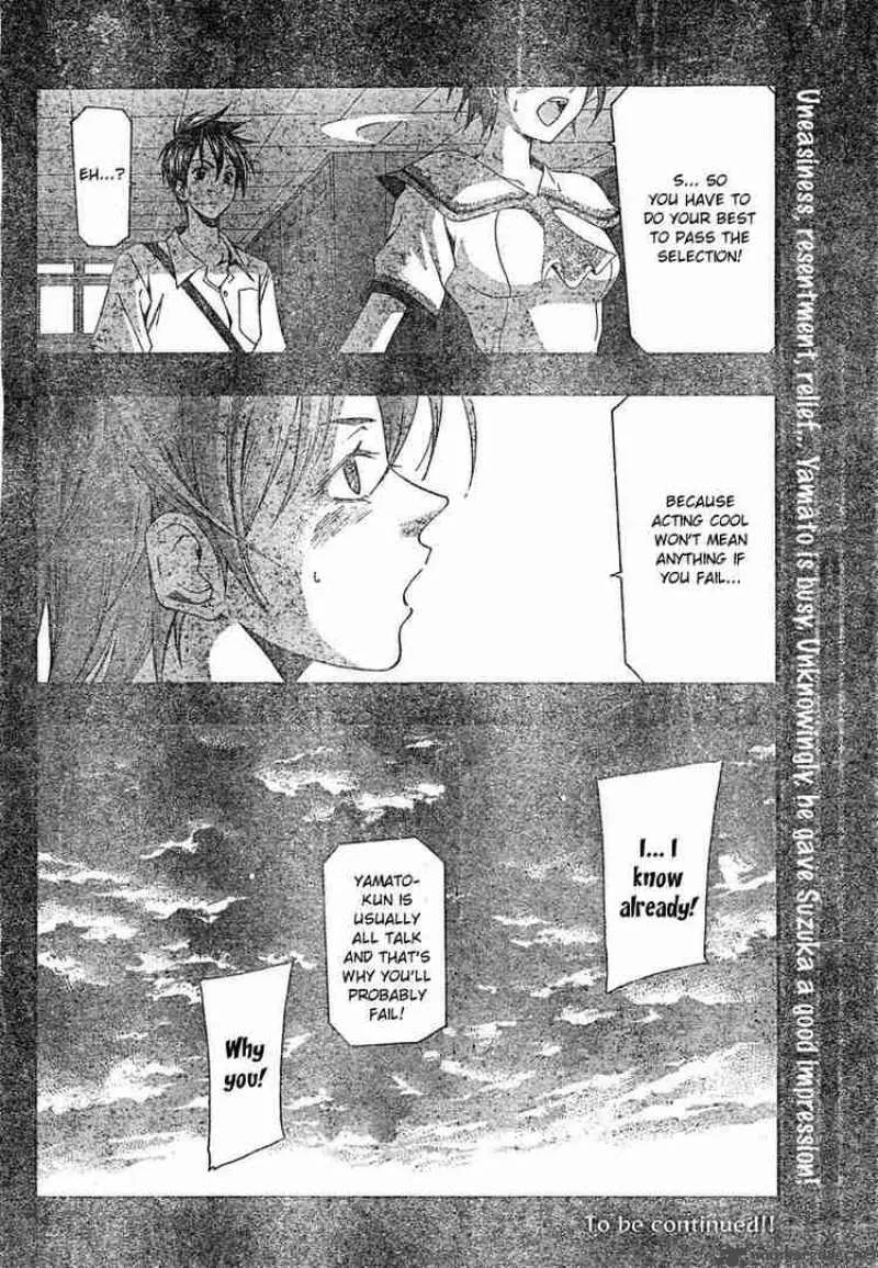 Suzuka Chapter 138 page 18