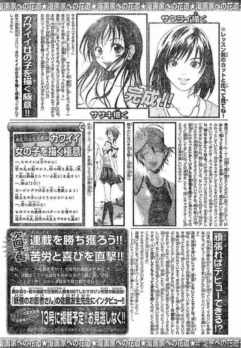 Suzuka Chapter 139 page 21