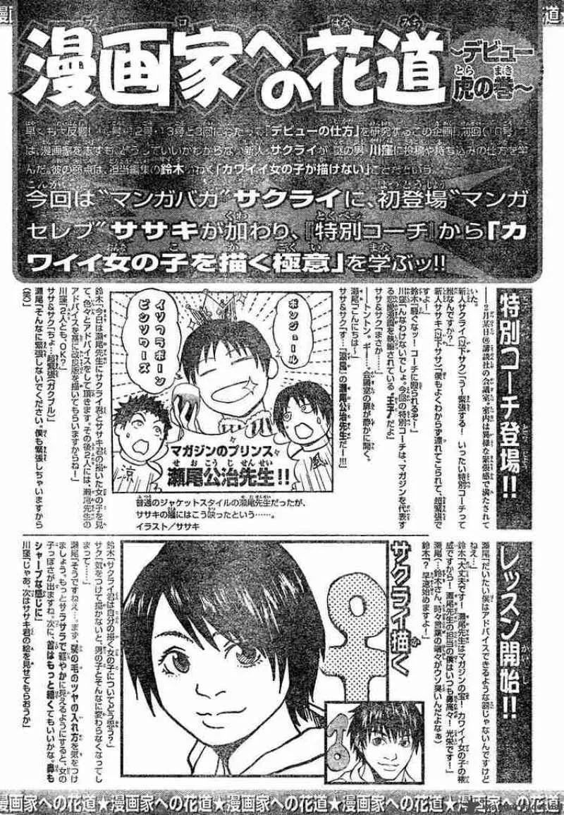 Suzuka Chapter 139 page 19