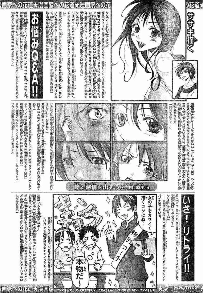 Suzuka Chapter 139 page 20