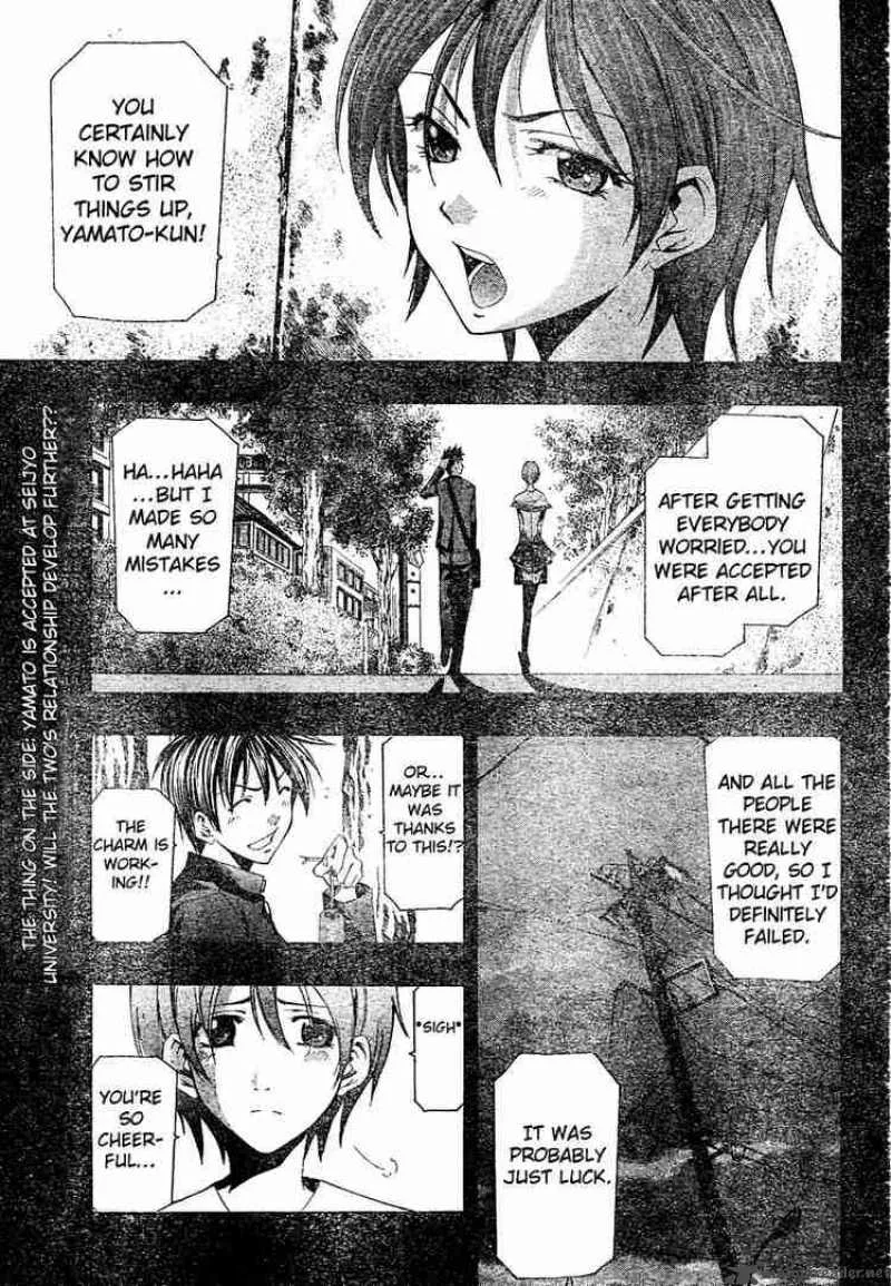 Suzuka Chapter 142 page 1