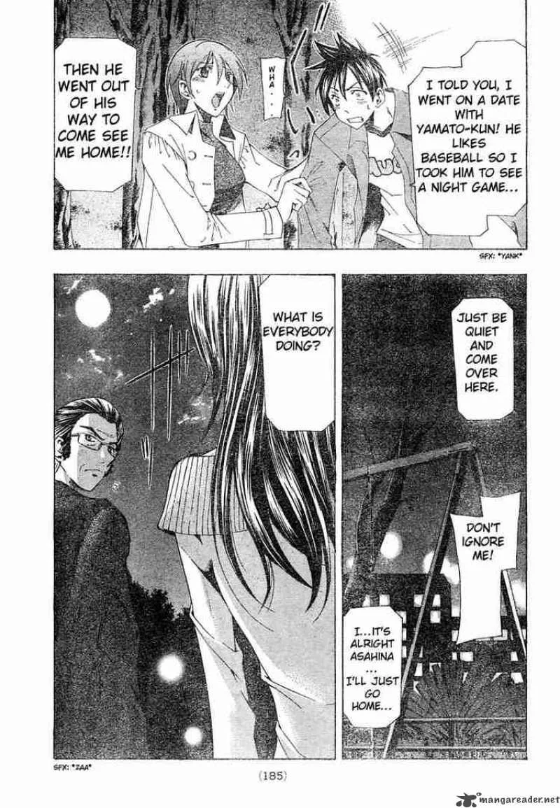 Suzuka Chapter 143 page 5