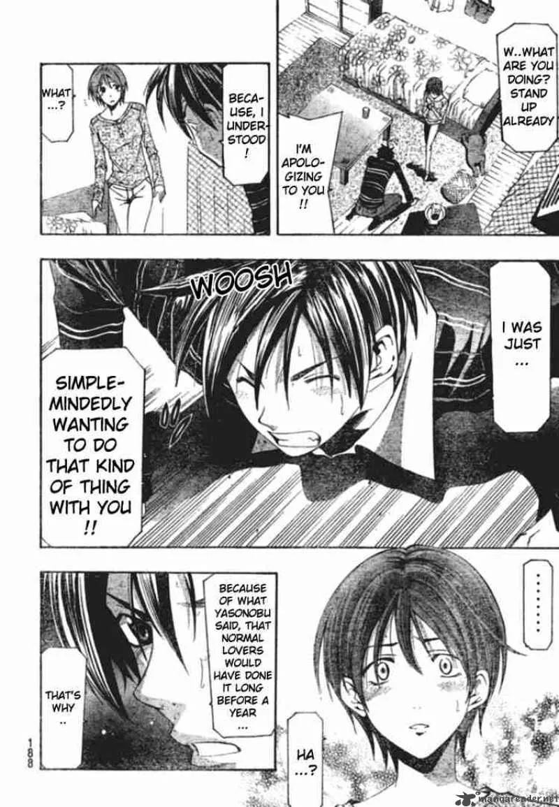 Suzuka Chapter 146 page 12