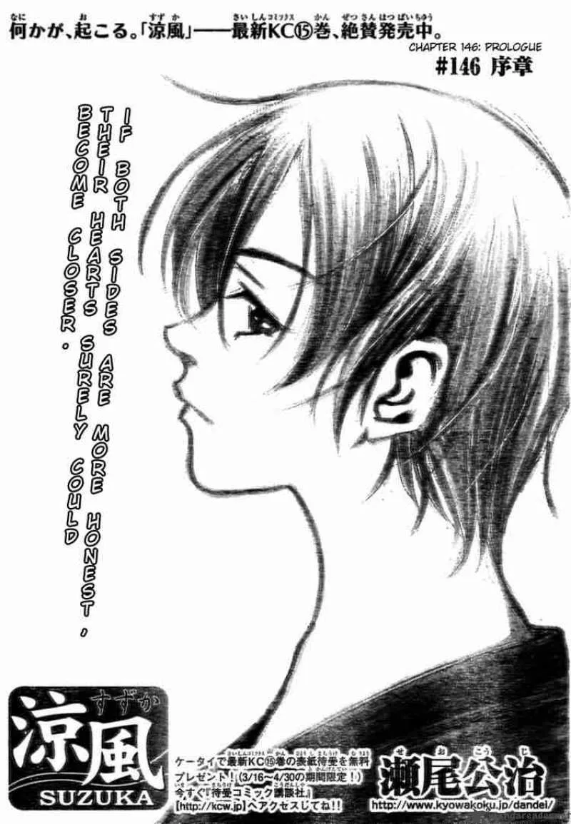 Suzuka Chapter 146 page 1