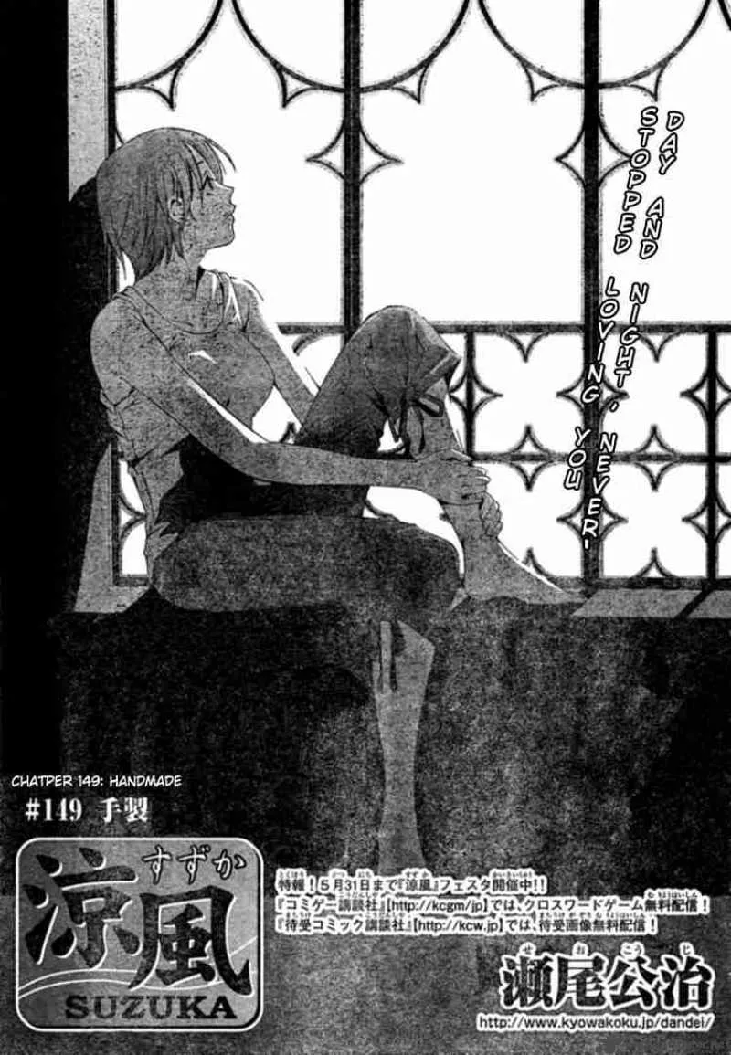 Suzuka Chapter 149 page 1
