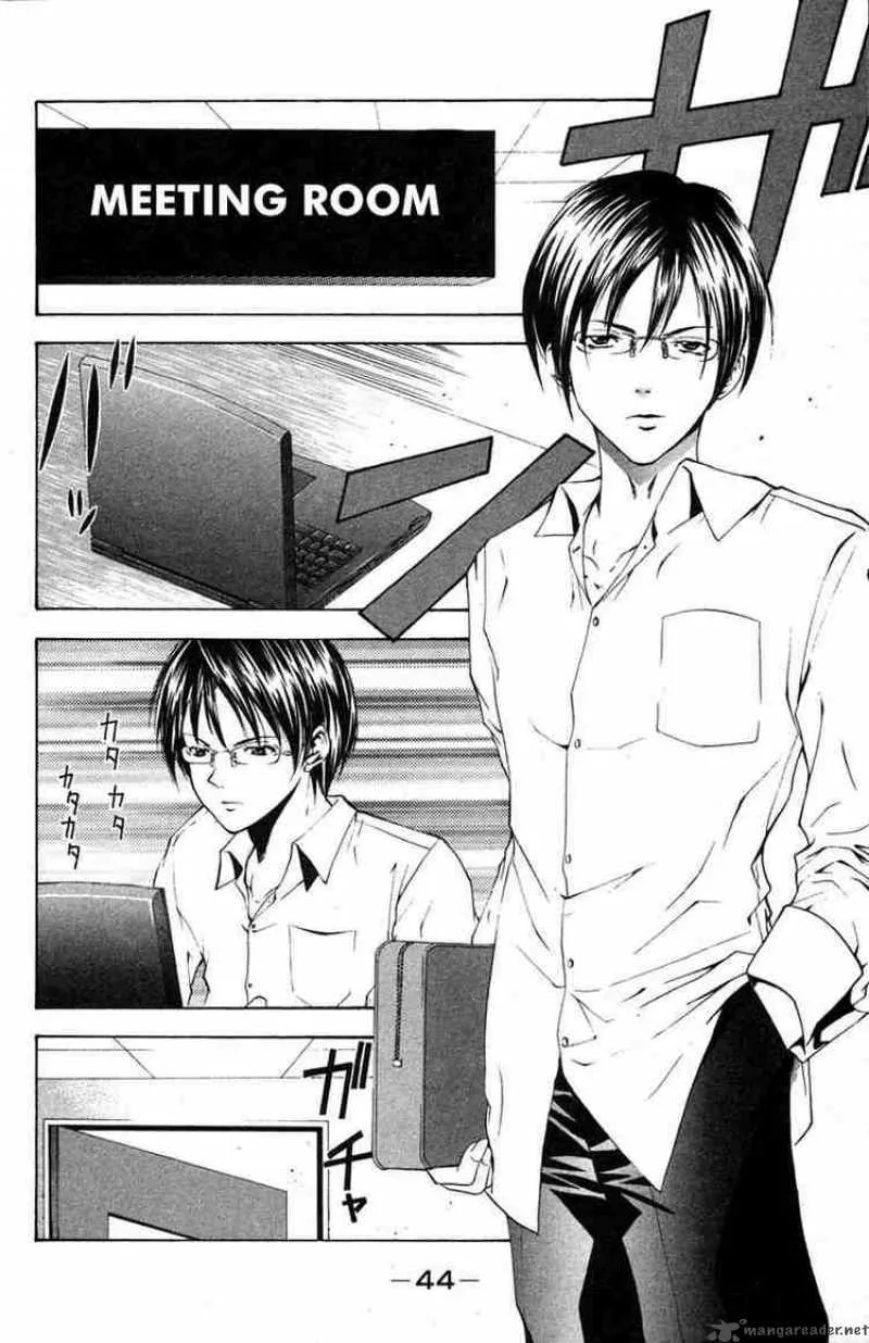 Suzuka Chapter 15 page 12