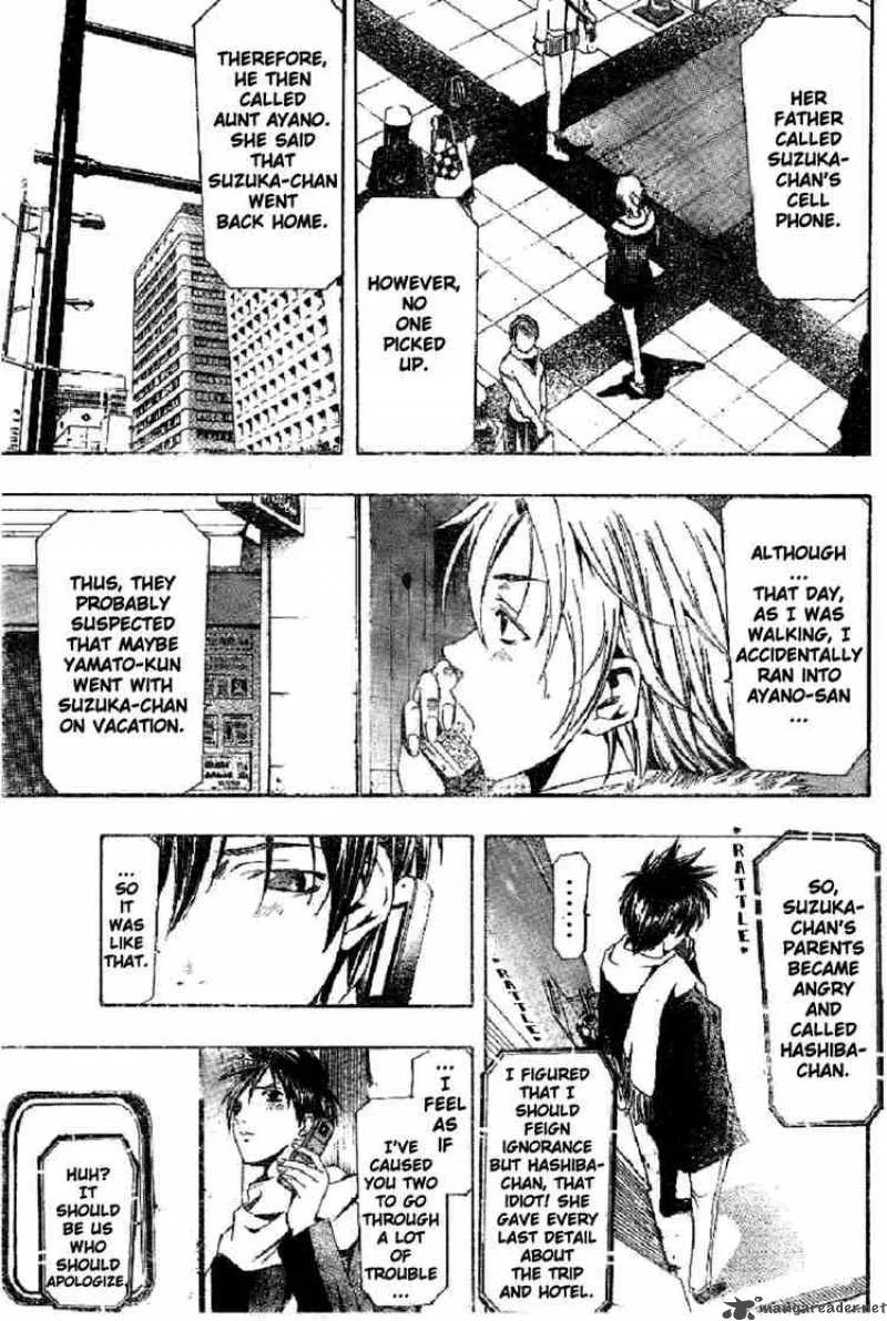Suzuka Chapter 153 page 3